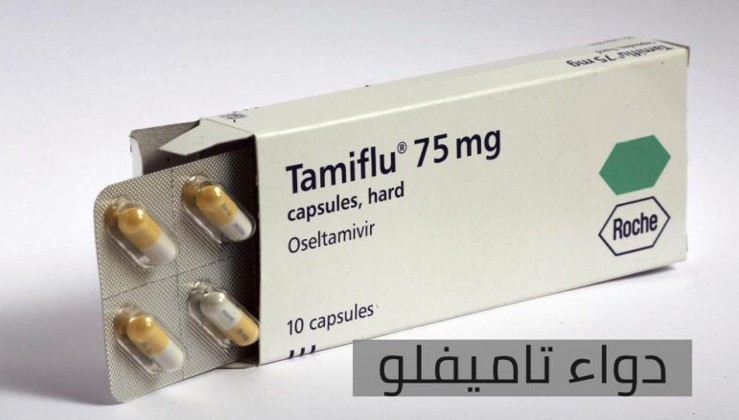 دواعي استعمال تاميفلو Tamiflu