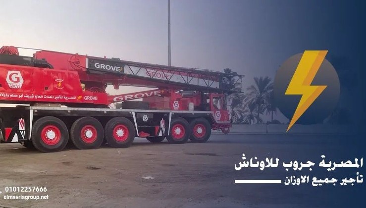 شركات تأجير معدات ثقيلة في مصر