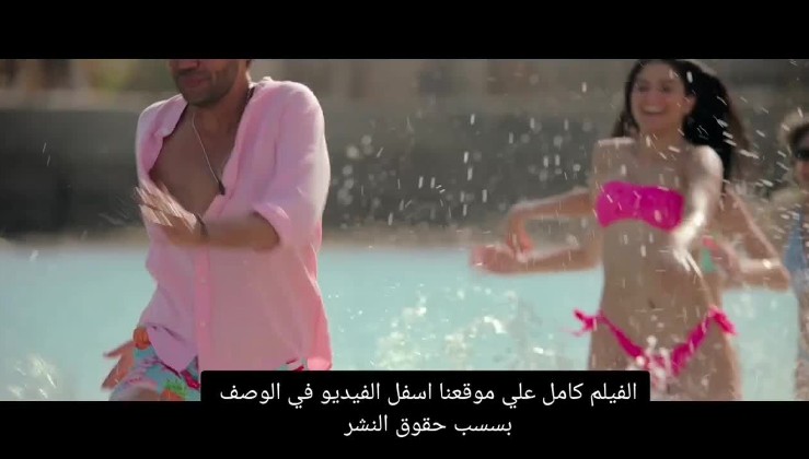 فيلم اللعب مع العيال بجودة عالية بطولة محمد امام